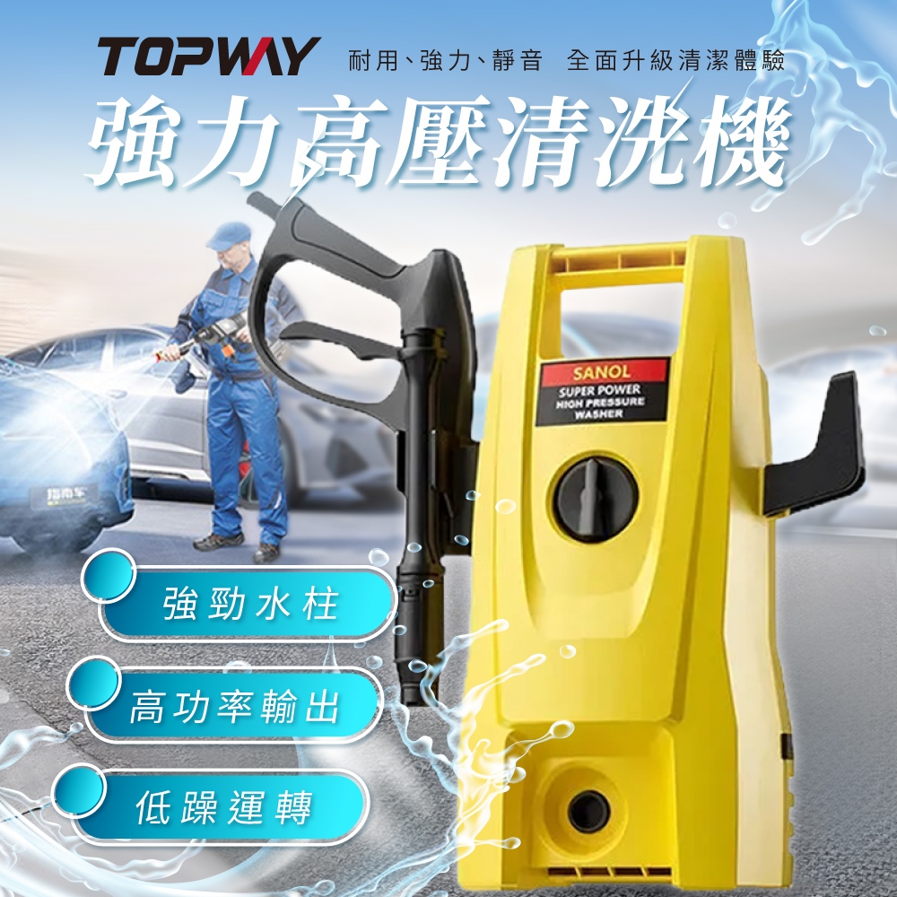 現貨 高壓清洗機 三段式水壓 快拆設計 輕巧有力 水龍頭自吸兩用 強力洗車機 居家清潔 園藝灌溉, , large