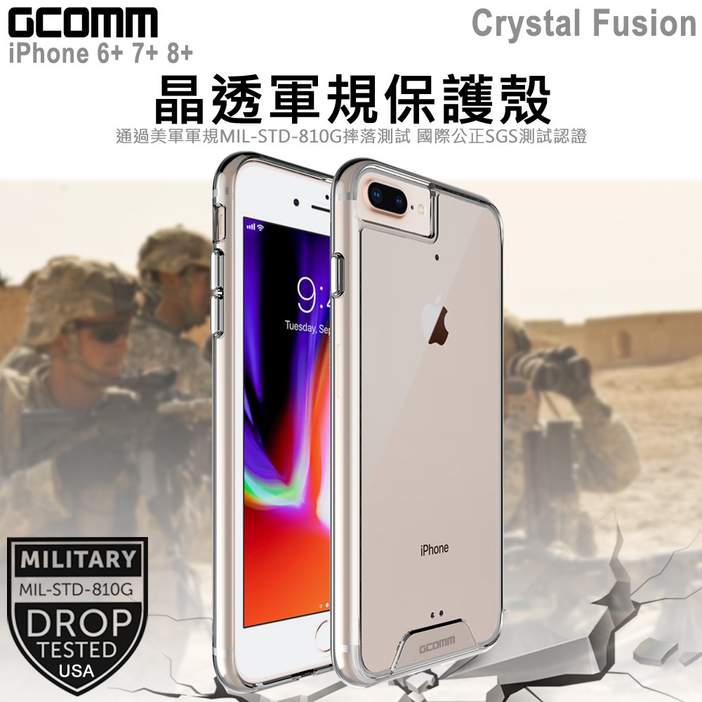 GCOMM iPhone 6+/7+/8+ 晶透軍規防摔殼 Crystal Fusion, , large