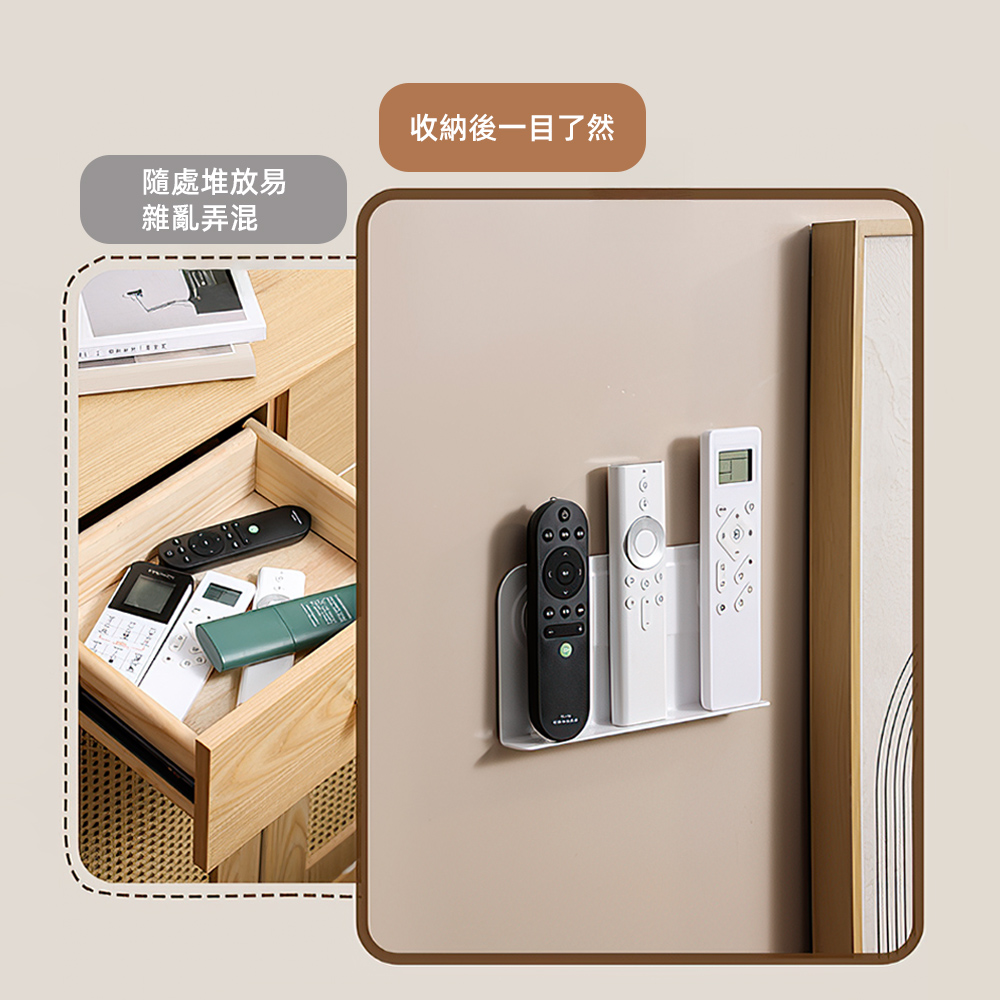 【上手家居】磁吸遙控器架-4套組 白色(遙控器收納/磁吸收納/遙控器磁吸貼/壁掛收納架), , large