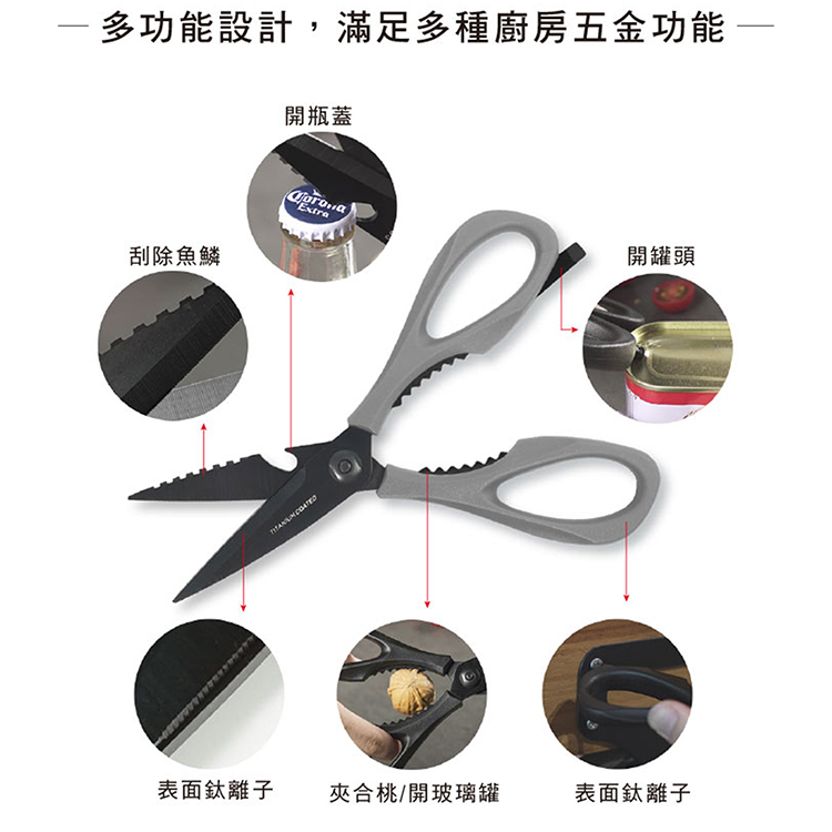 仙德曼多功能鈦廚剪-附套+磨刀石-2支, , large