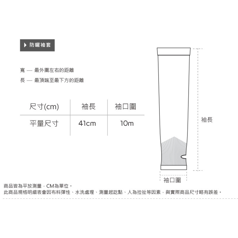 吸排速乾袖套 袖套 防曬袖套 涼感袖套 露指袖套 防曬袖套 OD-KD003【旺達棉品】, , large