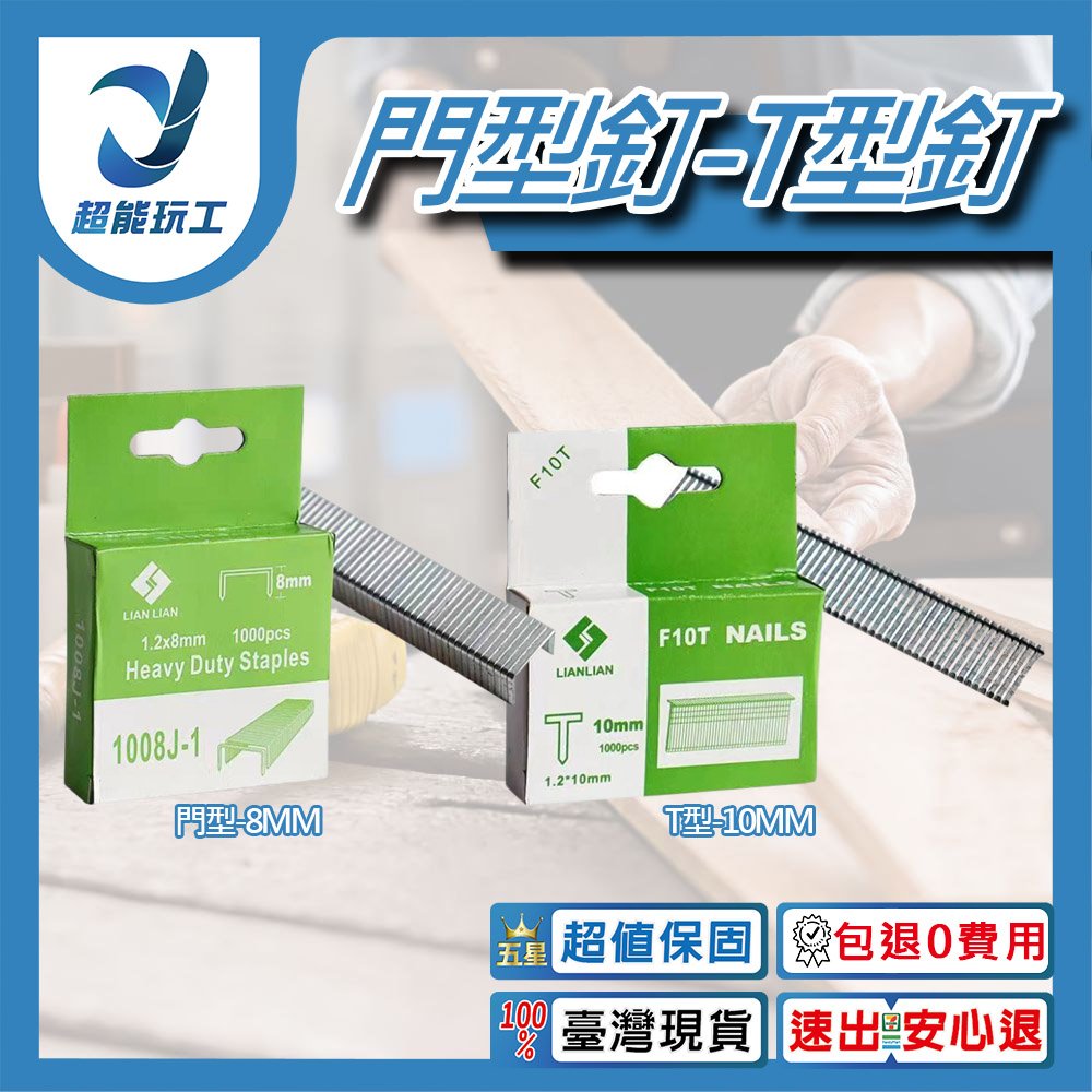 Door nails, 8mm long / 1 box contains 1000 nails, , large