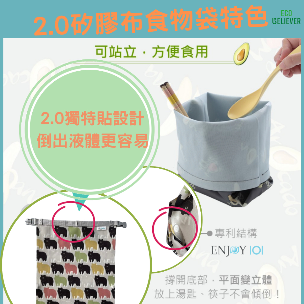 [JC ECO BELIEVER] 矽膠布防漏食物袋2.0進階版  3.5L 湯麵 火鍋 麵包 多人份容量 輕量型外帶湯碗 ENJOY1, , large