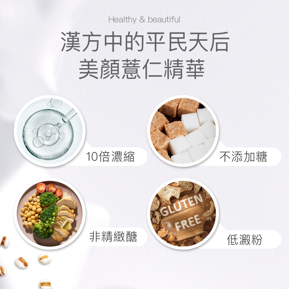 【FJ豐傑生醫】薏仁精華30顆/袋-10倍高濃縮薏仁精華，古典智慧結合。養顏美容x滋補強身, , large