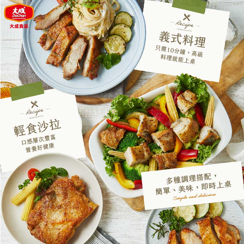 【大成食品】義式香草雞腿排(190g/包), , large