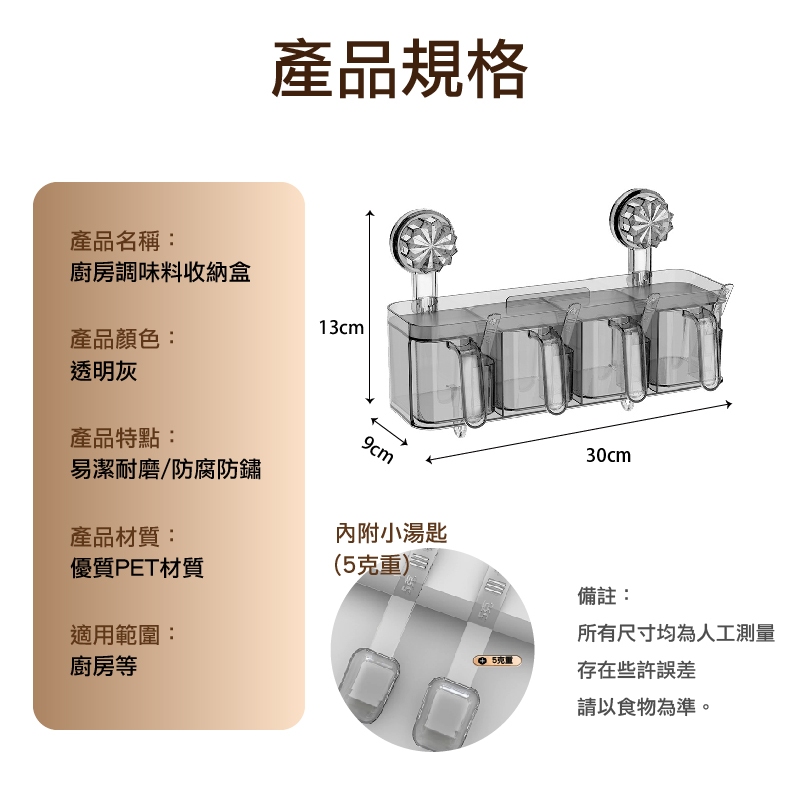 【APEX】輕奢四格廚房壁掛調味料盒 附調味勺, , large