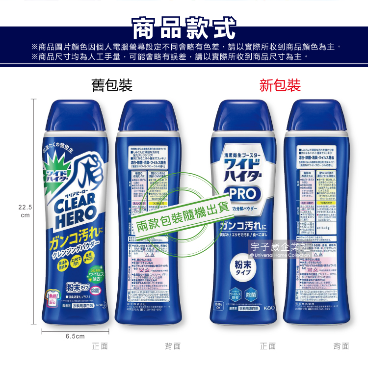 KAO ClearHero Bleaching powder, , large