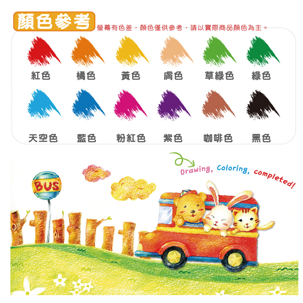 【韓國AMOS】12色旋轉蠟筆, , large