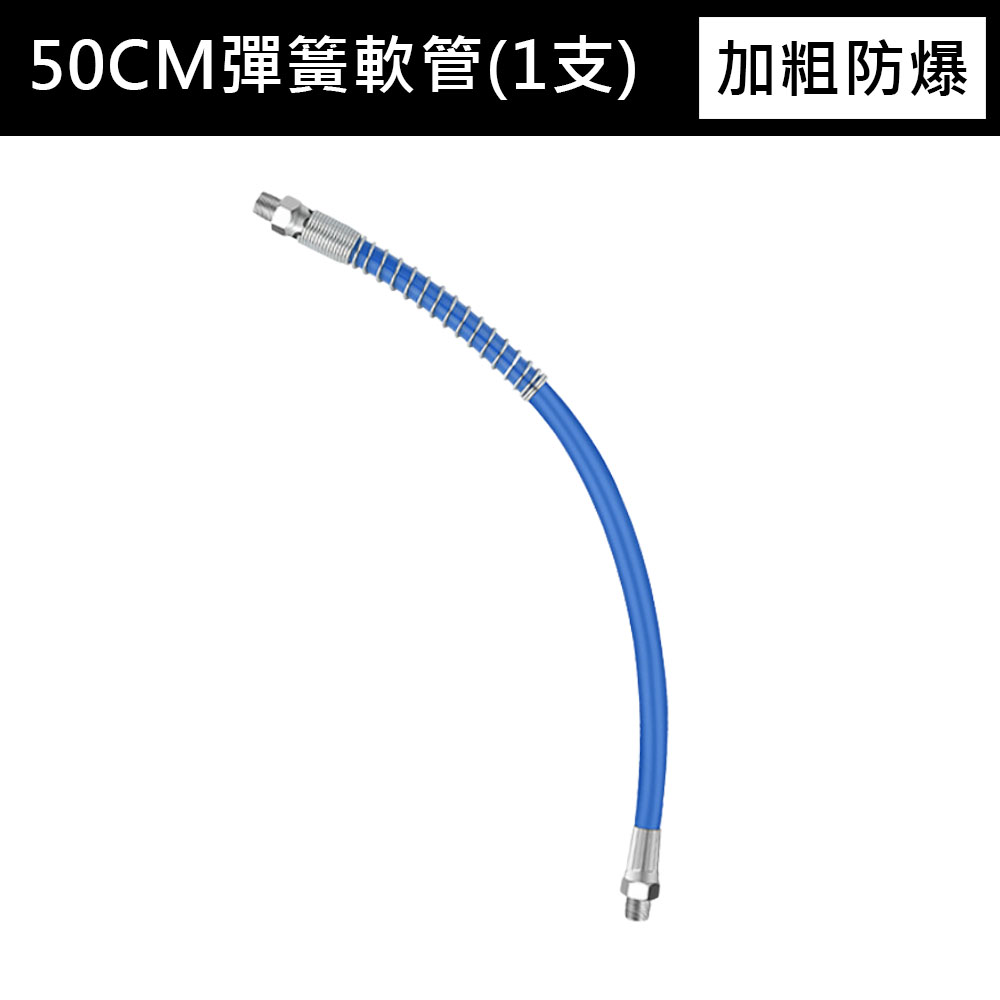 50cm explosion-proof hose for grease gun, , large