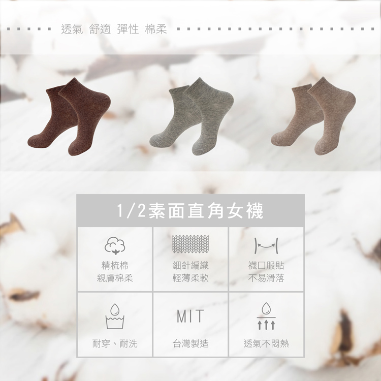 【BVD】1/2素面直角女襪<深麻灰>B561 女襪 短襪 休閒穿搭襪, , large