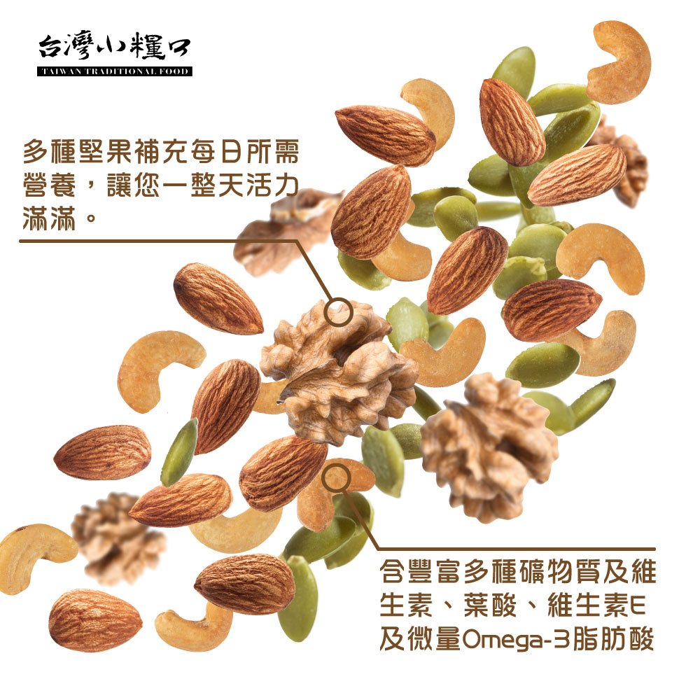 【台灣小糧口】活力綜合堅果 360g*1罐, , large