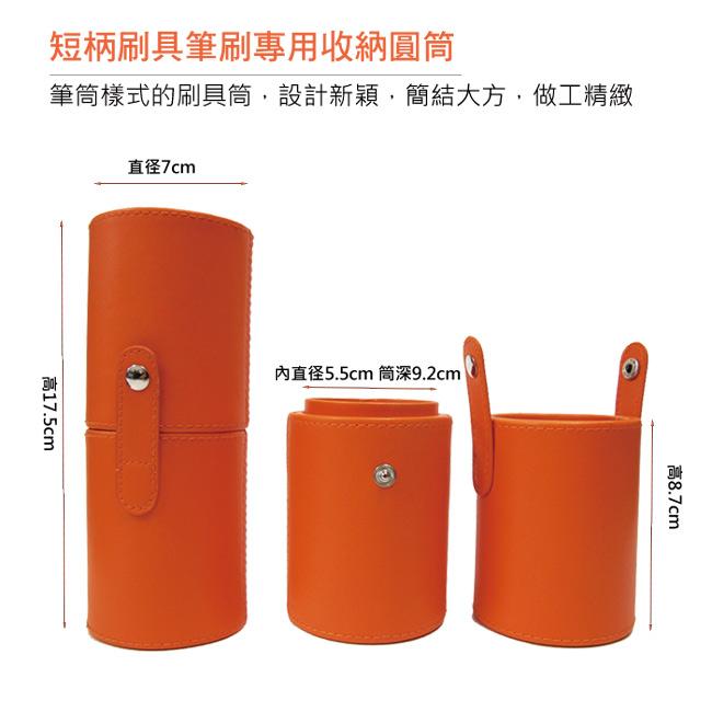 【Galatea葛拉蒂】短柄刷收納皮革圓筒(亮麗橘), , large