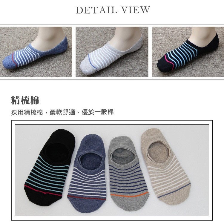 【D&G】細條紋毛巾底男樂福襪<麻卡其>D323 氣墊襪 隱形襪 男襪, , large