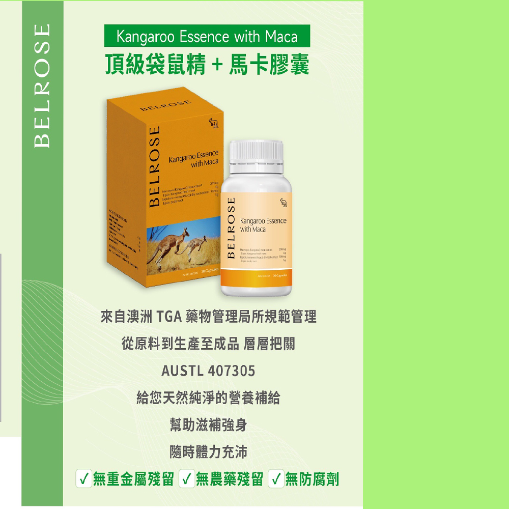【澳洲奧倍美 Belrose 即期品】頂級袋鼠精+ 馬卡膠囊-2026年5月31日到期(6 入組  30顆/瓶), , large
