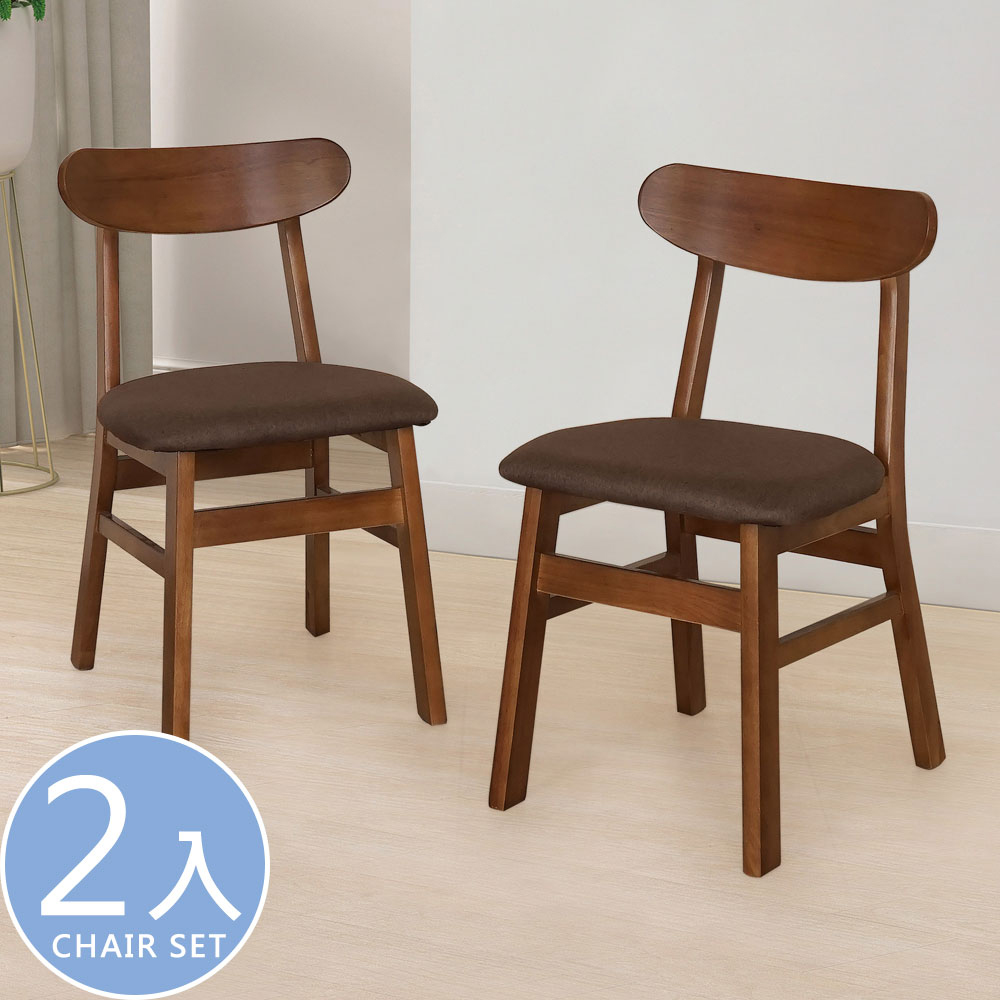 【Homelike】 喜家居實木布面餐椅-2入組(胡桃色)(2322), , large