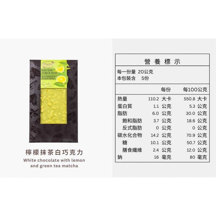 White chocolate with Lemon and Green Tea, , large