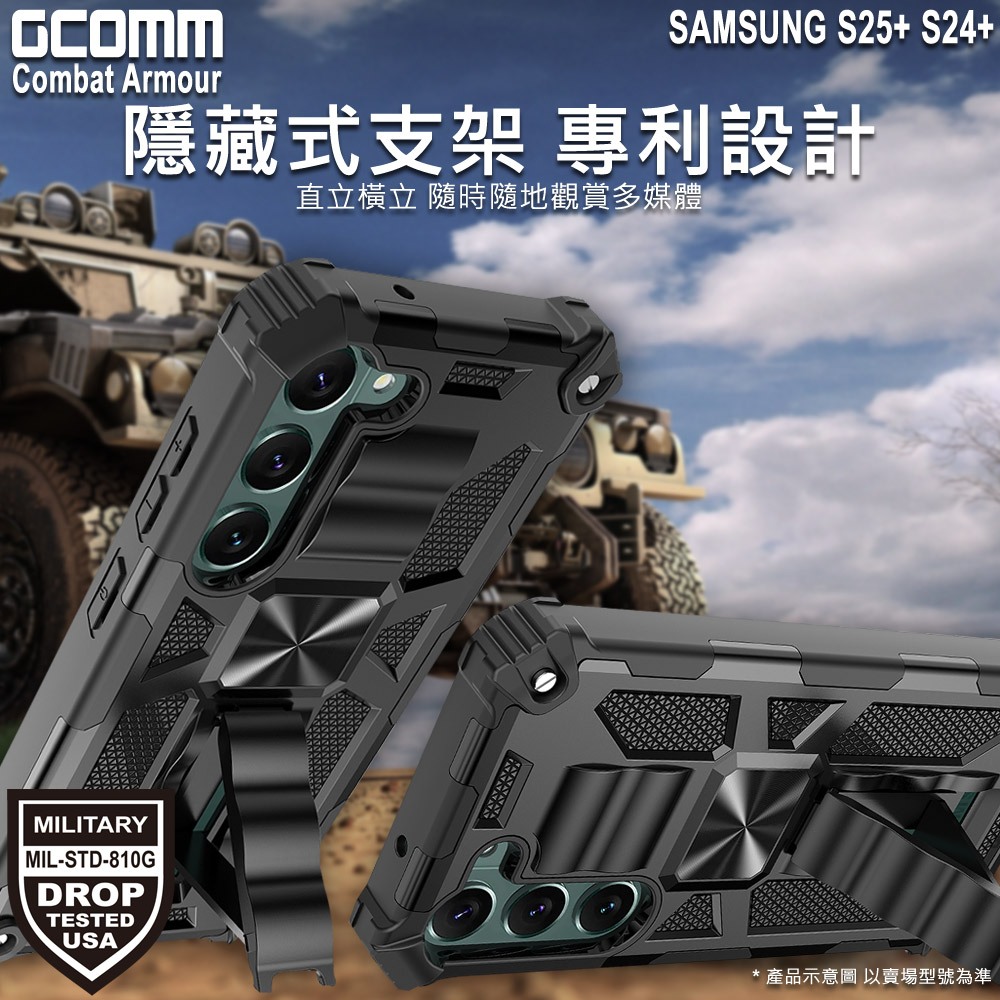 GCOMM 三星 S25+ S24+ 軍規戰鬥盔甲保護殼 Combat Armour, , large