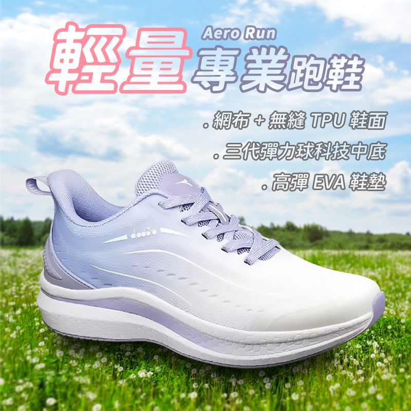 DIADORA迪亞多那 輕量專業跑鞋 女運動鞋 女鞋 慢跑鞋 時尚 漸層 輕盈 透氣 吸震 回彈 耐磨 止滑 粉 紫, , large