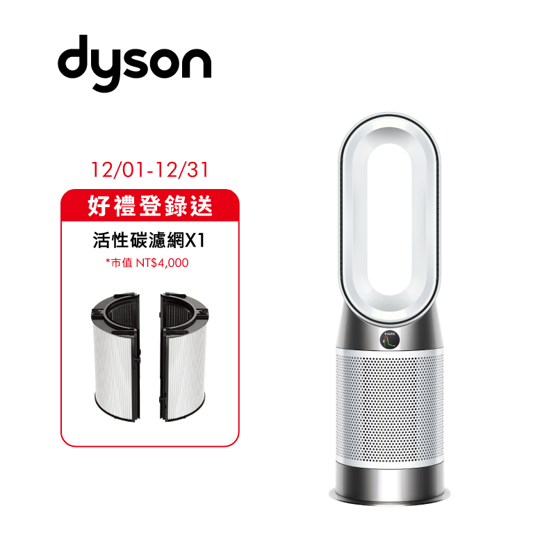 Dyson Purifier Hot+Cool HP11, , large