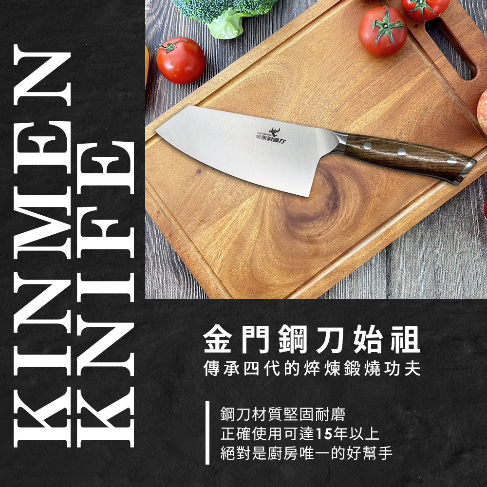 【金永利鋼刀】NN1-2清香木手柄/高碳不鏽鋼 料理切刀, , large