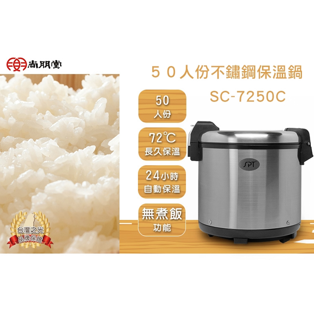 SPT Sunpentown Commercial Stainless Steel Thermal Cooker SC-7250C, , large
