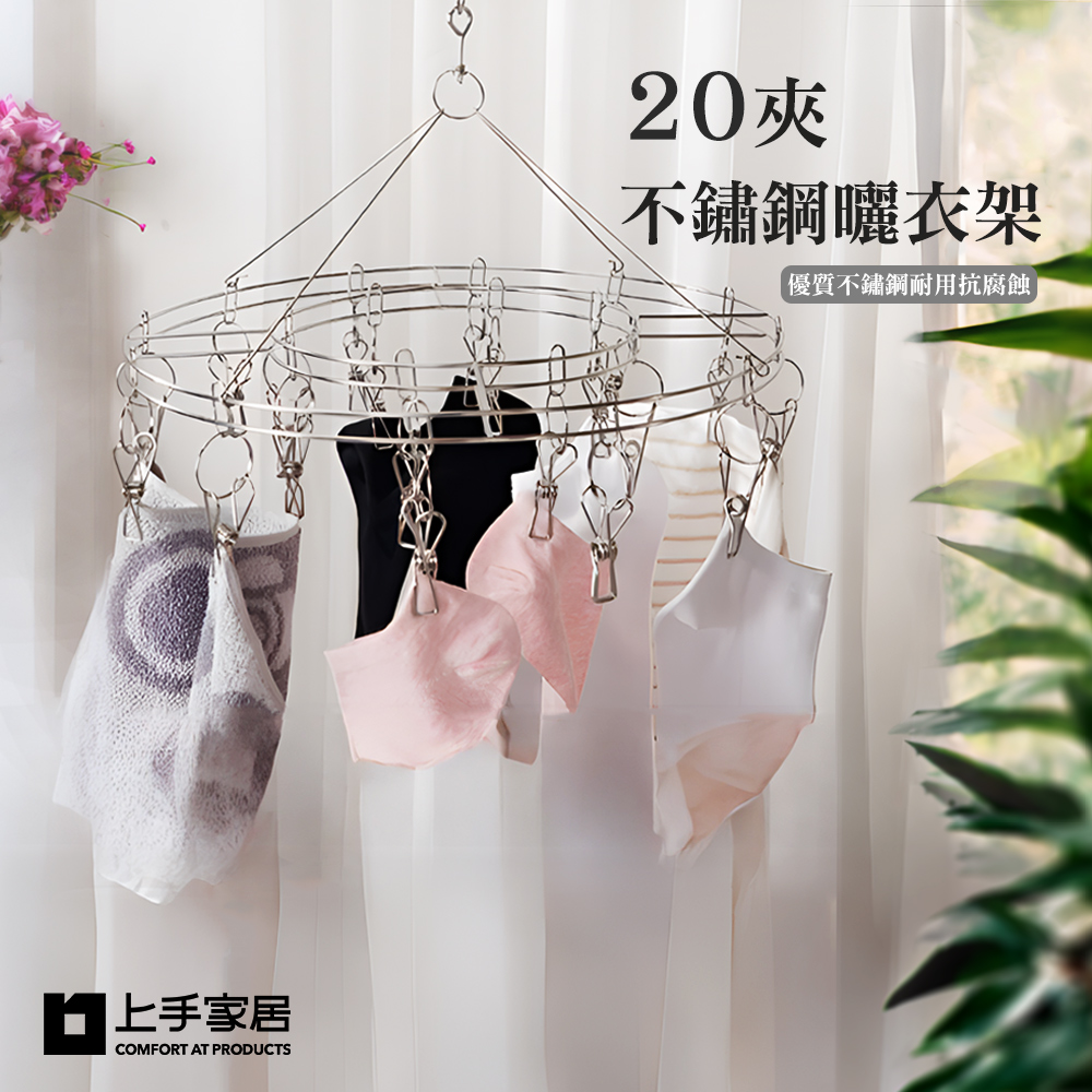 【上手家居】防風不鏽鋼曬衣夾-方形(曬襪架/防風衣架/內衣架/不鏽鋼衣夾/襪架/圓形曬衣架/不銹鋼衣夾/吊襪架), , large