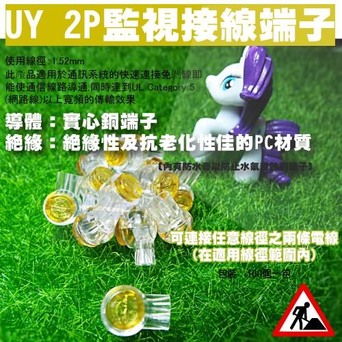昌運監視器 U型 UY 2P監視器/電話接線端子(黃色)/ UY接續端子x100PCS, , large