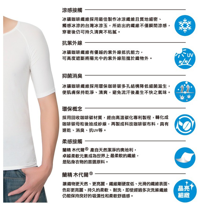 冰礦咖啡涼感輕著男上衣-L299 涼感接觸 抑菌消臭, , large