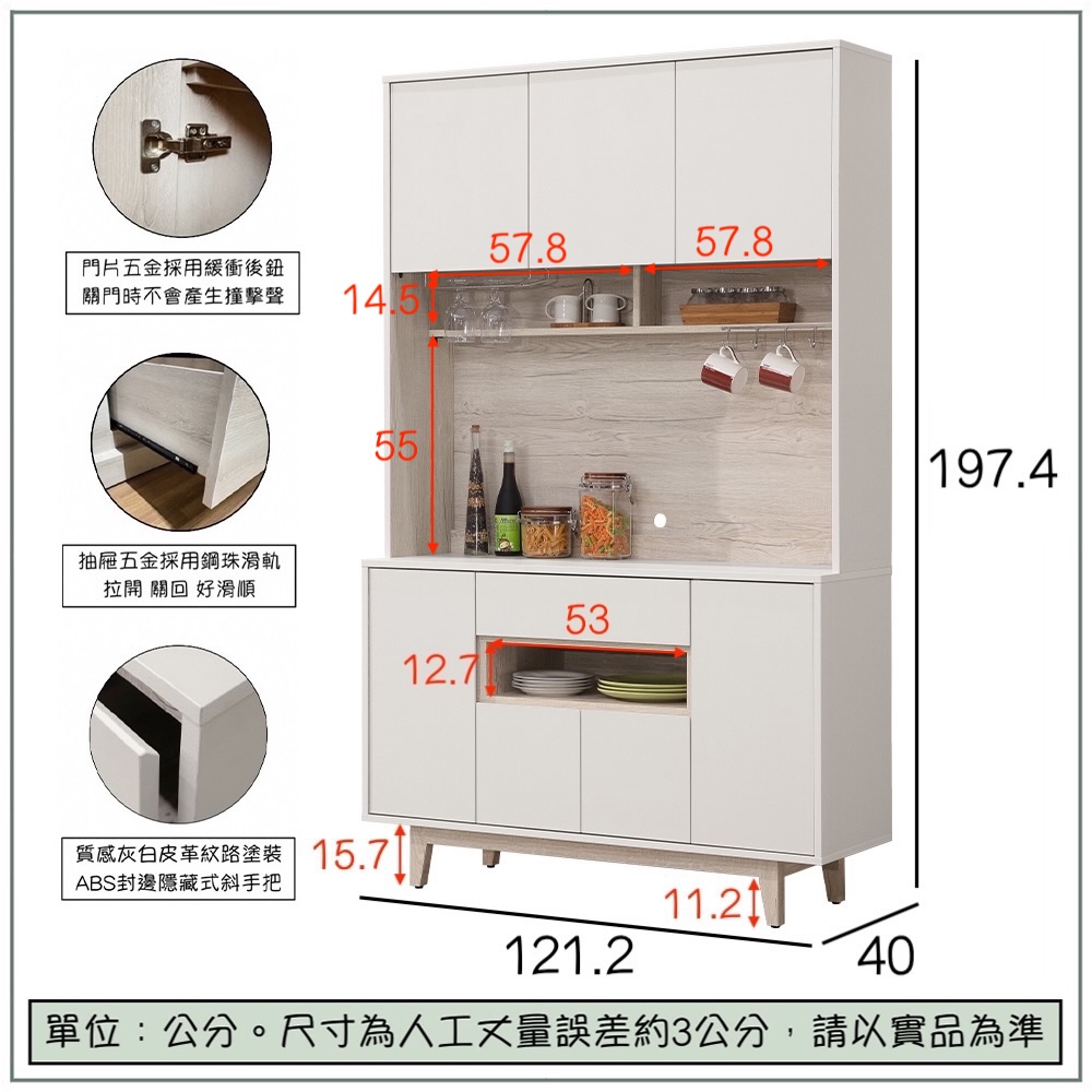 【唯熙傢俱】紀薇橡木雙色4尺餐櫥櫃, , large