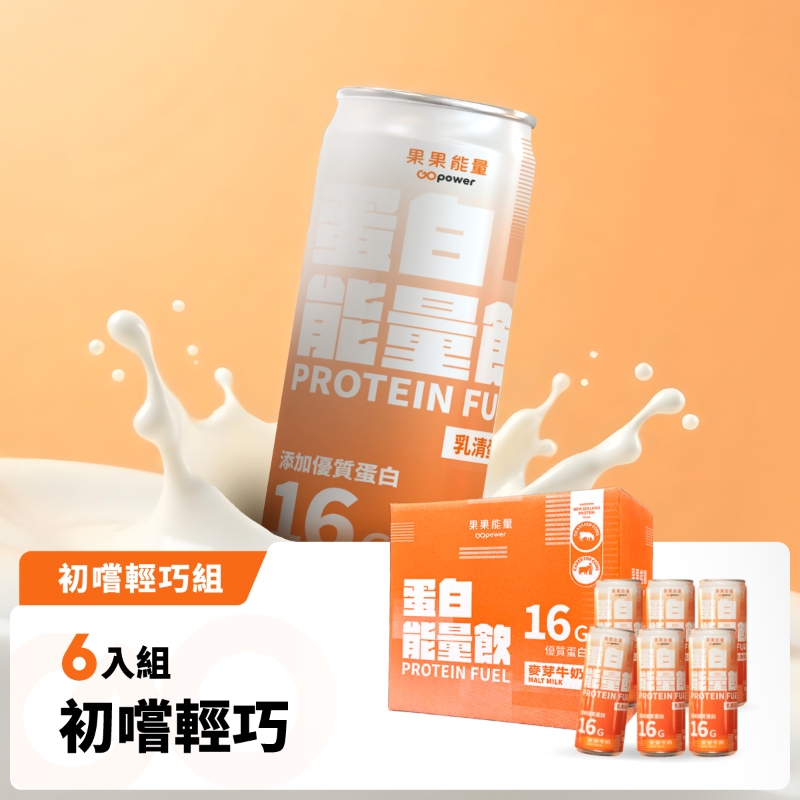 GOPOWER Protein malted milk