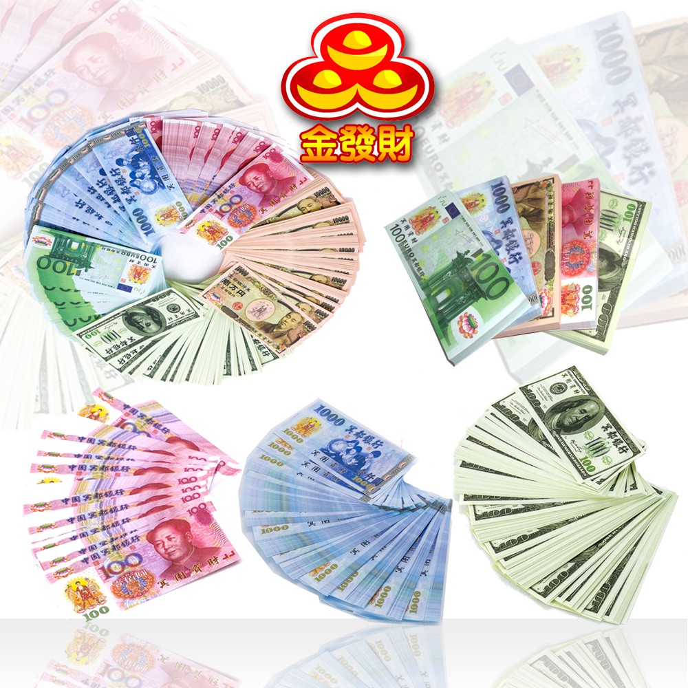 【金發財金紙】天官五路發財錢+福德正神發財錢-2入組(金紙-財富系列), , large