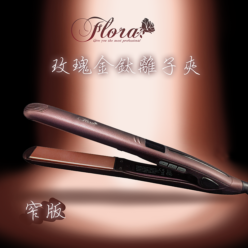 專業沙龍品牌 FLORA 芙蘿拉 玫瑰金鈦離子夾 窄版, , large