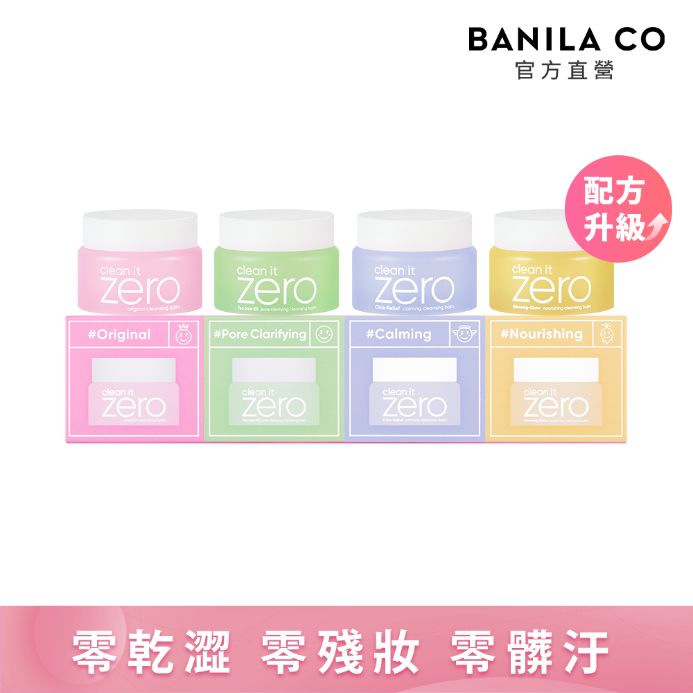 BANILA CO ZERO Instant Cleansing Cream (Mini Set of 2) 7ml*2