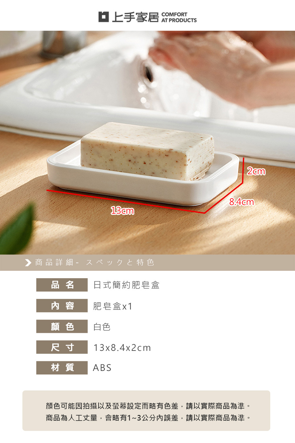 【上手家居】日式肥皂盒 白色(肥皂架/香皂盒/皂盒/香皂架/皂架/皂盤/肥皂瀝水架/瀝水肥皂盒), , large