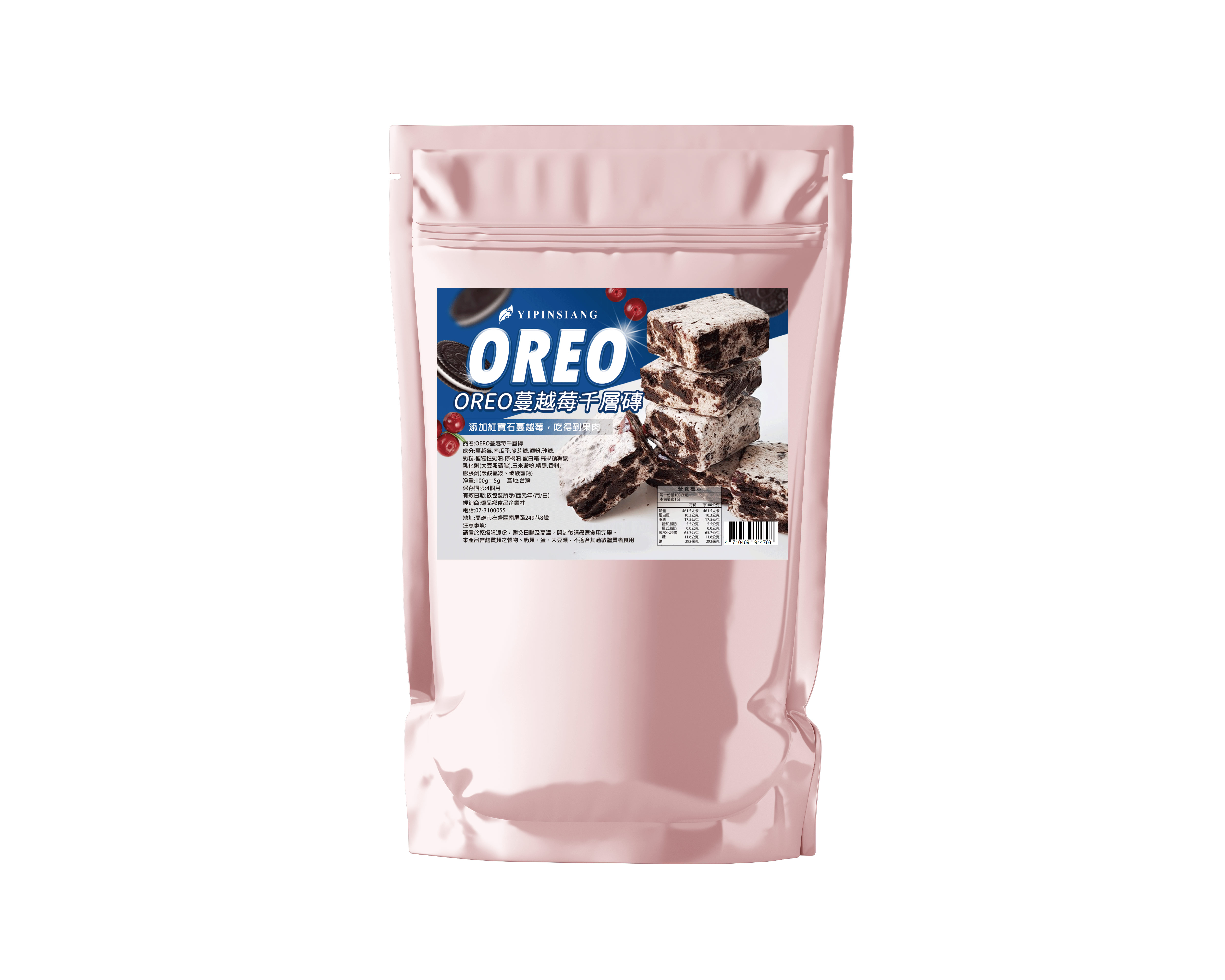 OREO Cranberry Layer Brick 100g, , large