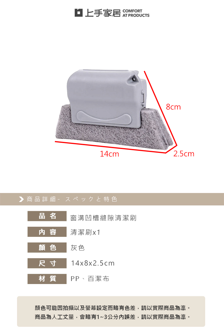 【上手家居】凹槽清潔刷-灰色(縫隙刷/清潔用品/除塵刷/風扇清潔刷/隙縫刷/清潔工具/縫隙清潔刷/灰塵清潔/窗溝刷), , large
