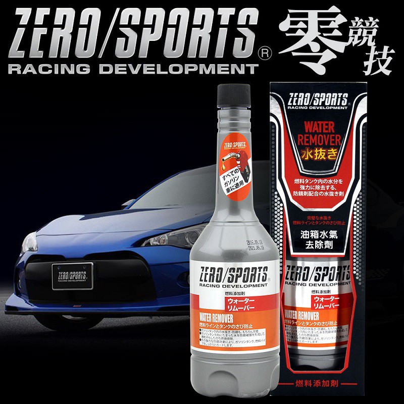 ZERO 零 油箱水氣去除劑, , large