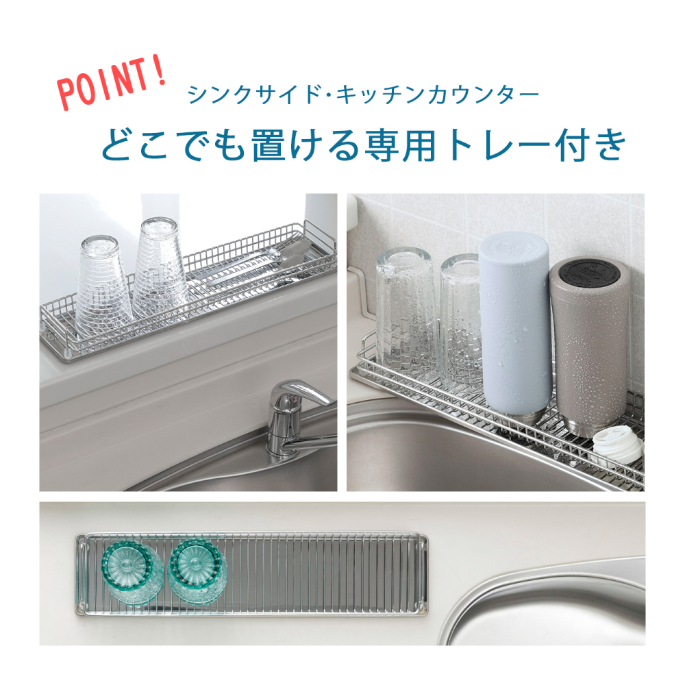 【Shimomura Kihan】Japan-Made Stainless Steel Shallow Storage Cup & Bottle Draining Rack (Extra Slim Design), , large