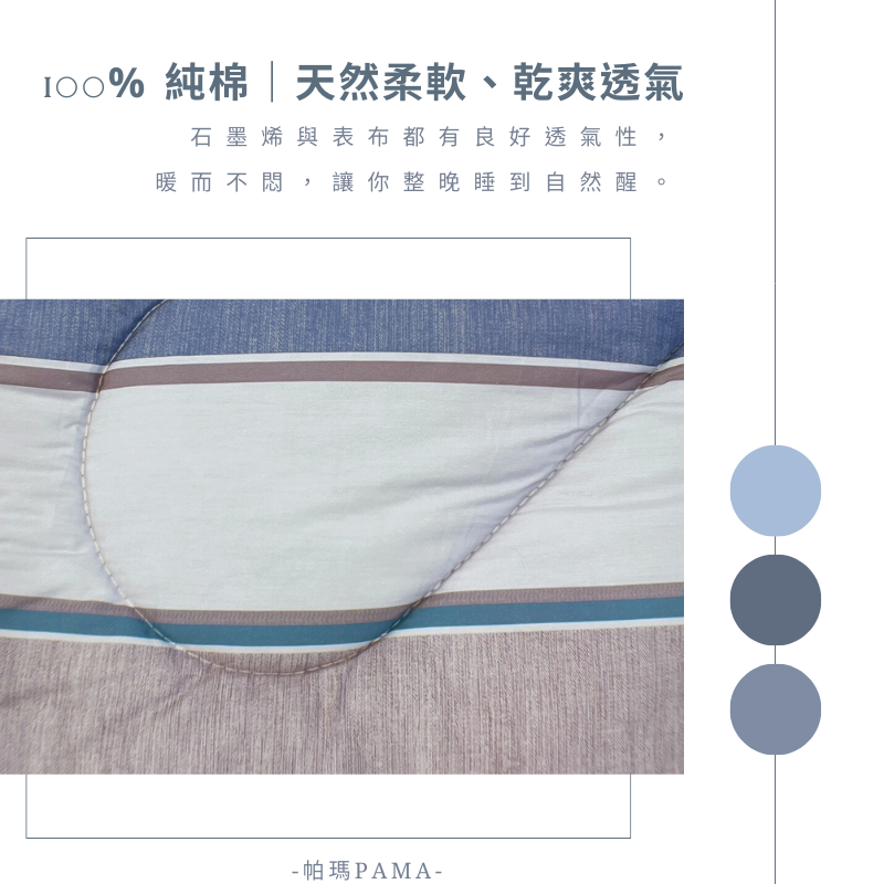 【帕瑪PAMA】100%萊賽爾纖維荳仔絨暖被/單人5X6.5/A-20, , large