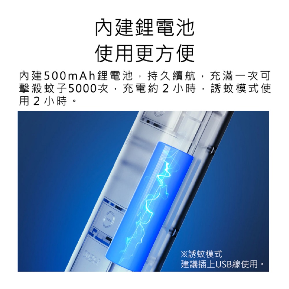 【好米企業社】小浪電蚊拍 折疊電蚊拍 誘蚊電蚊拍 電蚊拍 電蚊燈 滅蚊燈 滅蚊 除蚊 小黑蚊, , large