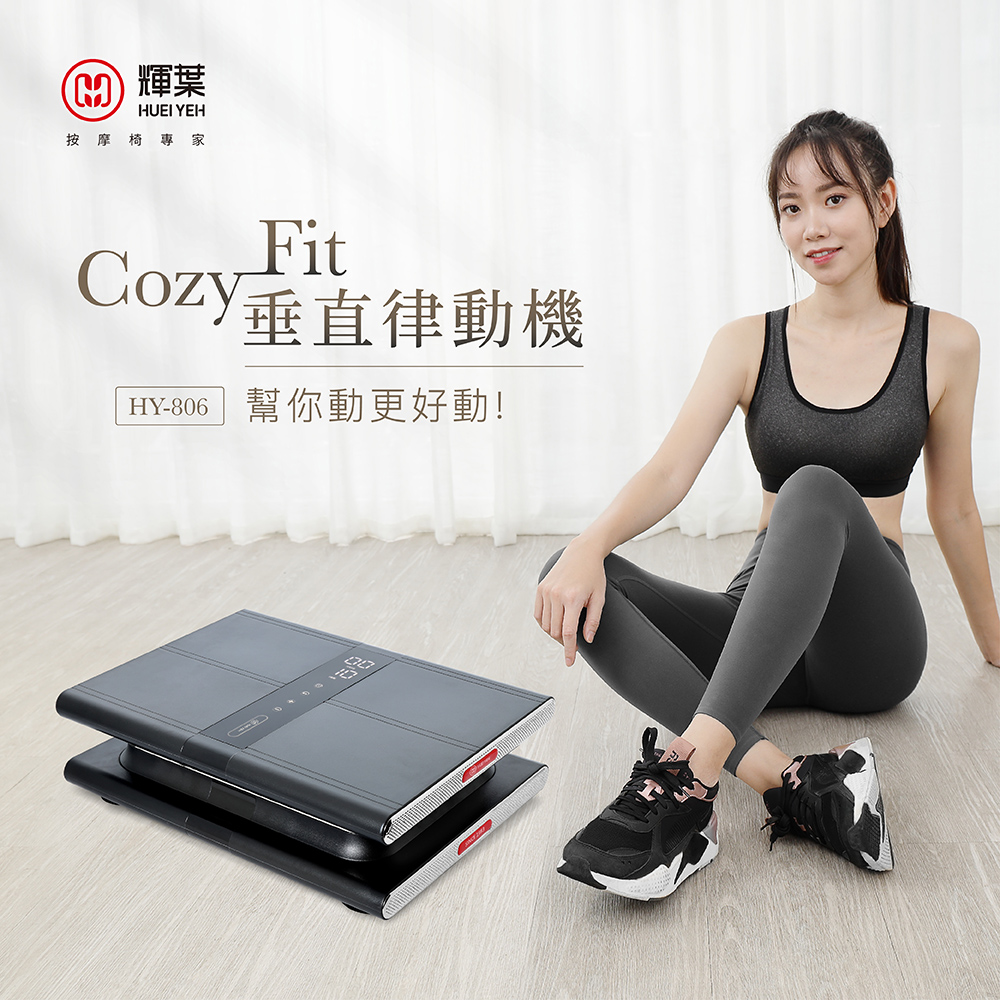 COZY FIT vertical vibration machine, , large