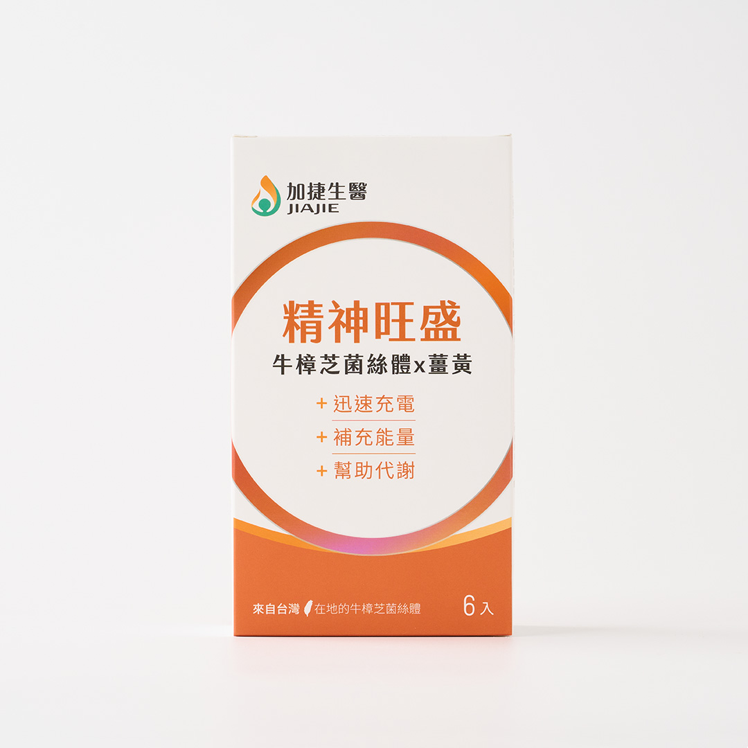 [加捷生醫] 精神旺盛 牛樟芝菌絲體x薑黃精粹飲 三入組, , large