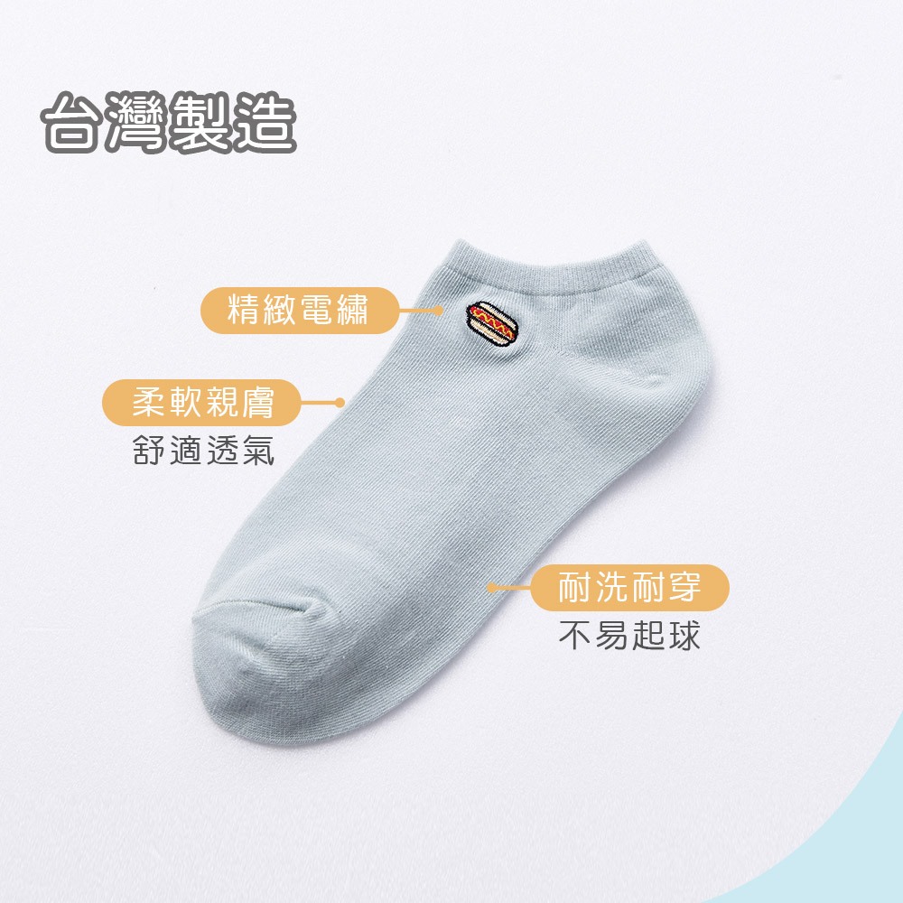 (多款)刺繡船襪【旺達棉品】GK-E101~GK-E108, , large