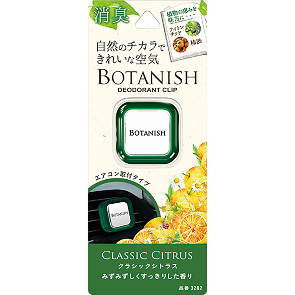 BOTANISH冷氣孔芳香劑, , large