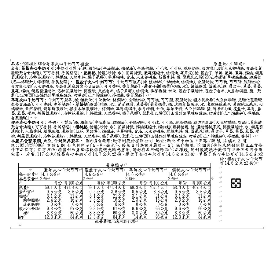 Pergale assorted berries cocoa gift box, , large