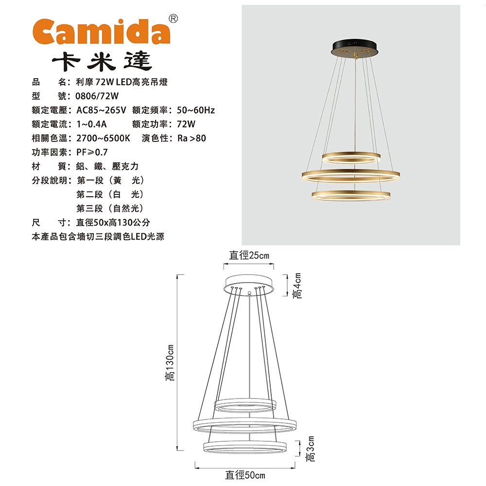 [Camida]利摩72W LED 高亮吊燈(CA0806-72W), , large