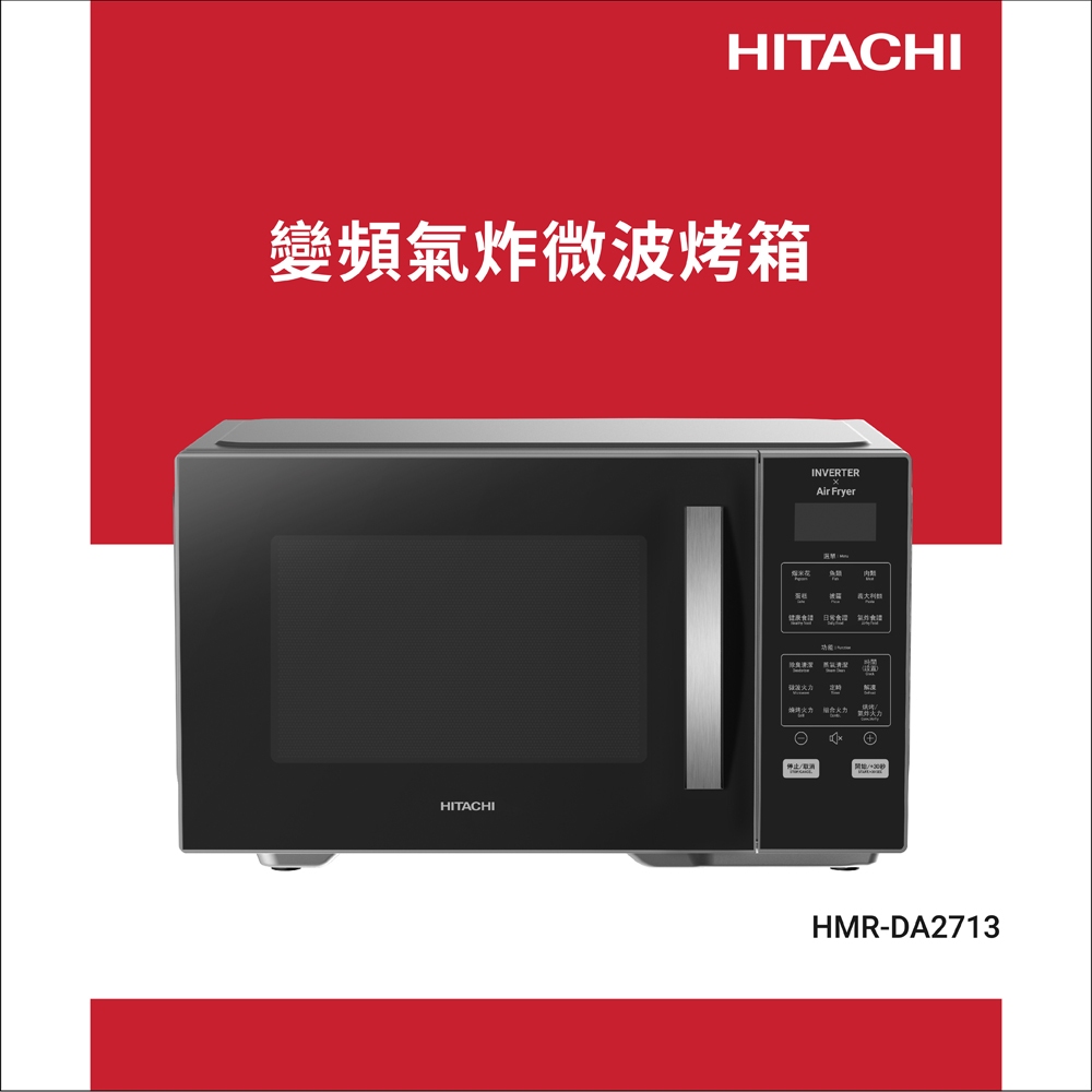 HITACHI 27L Inverter Air Fryer Microwave Oven HMR-DA2713, , large