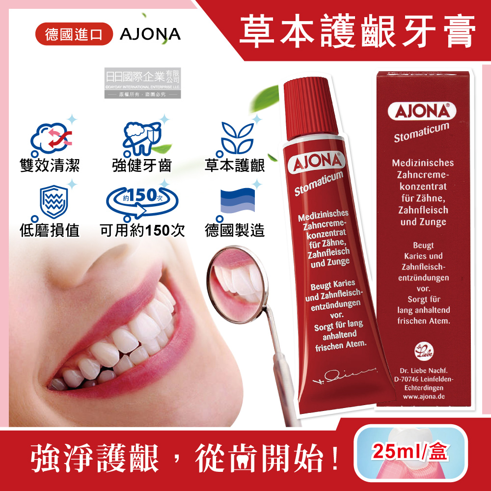 Ajona Stomatikum Toothpaste 25ml