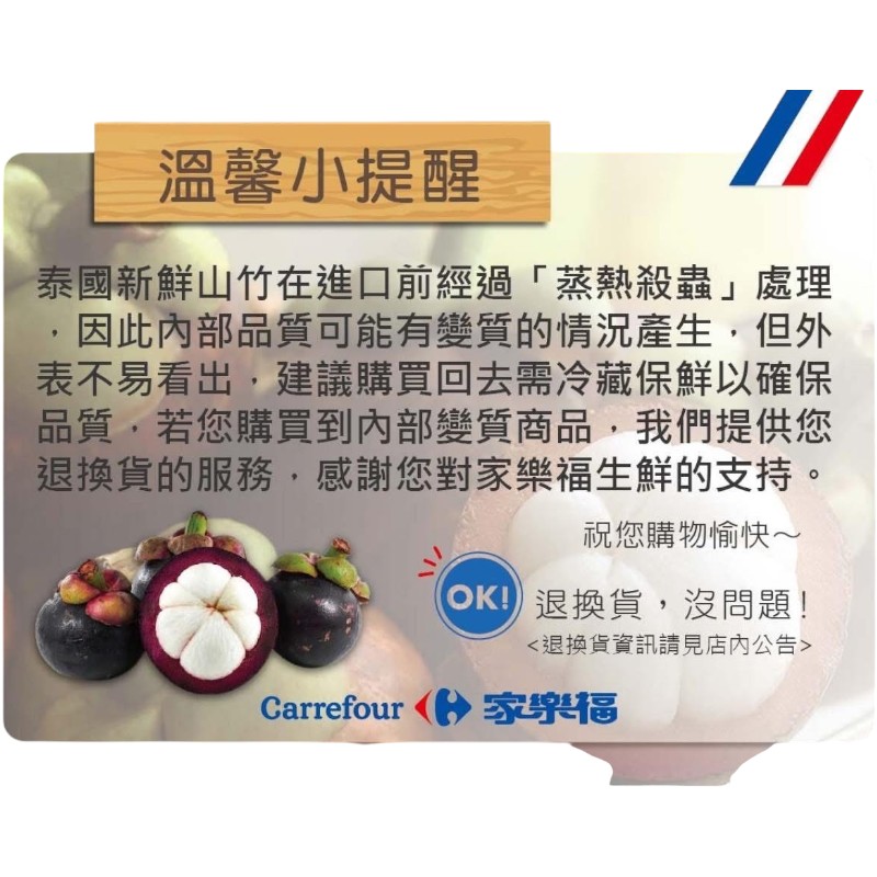 Boxed Mangosteen , , large