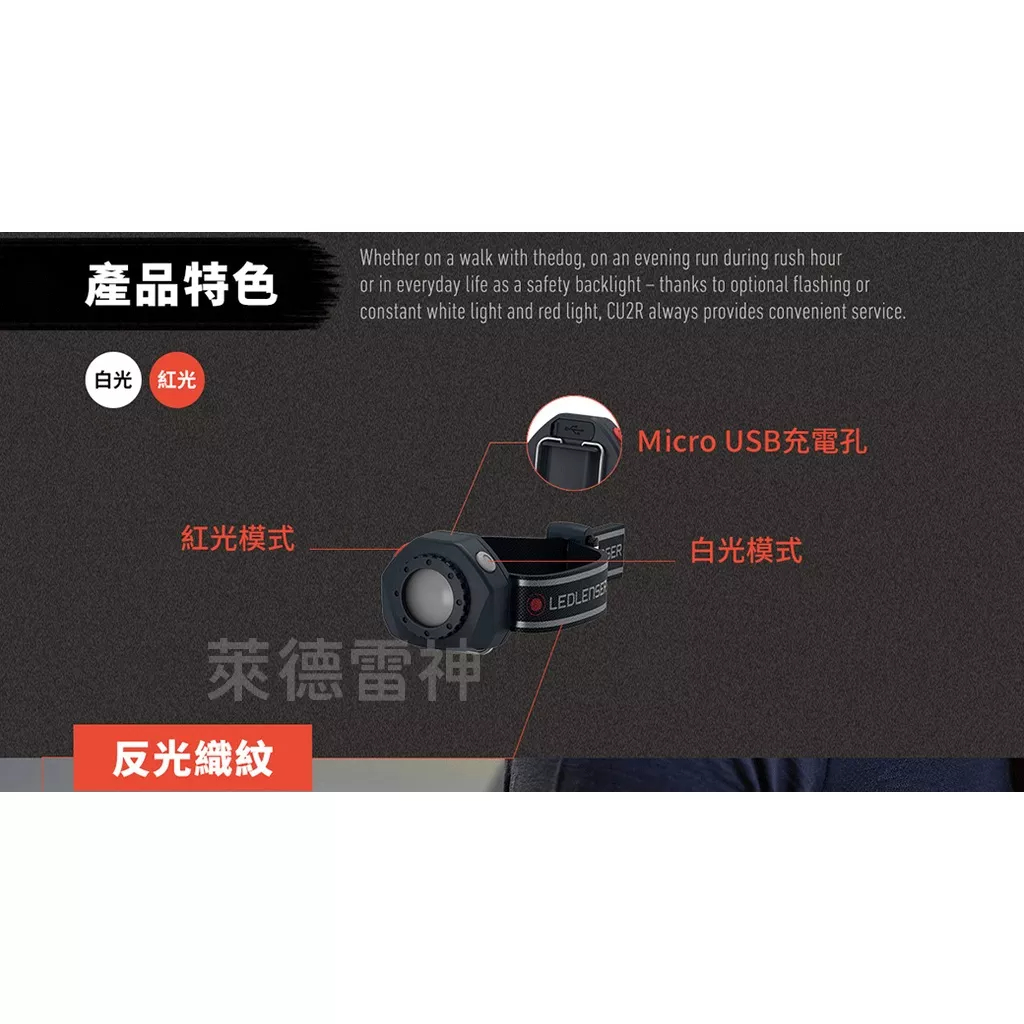 【德國Ledlenser】CU2R 充電式手臂燈, , large